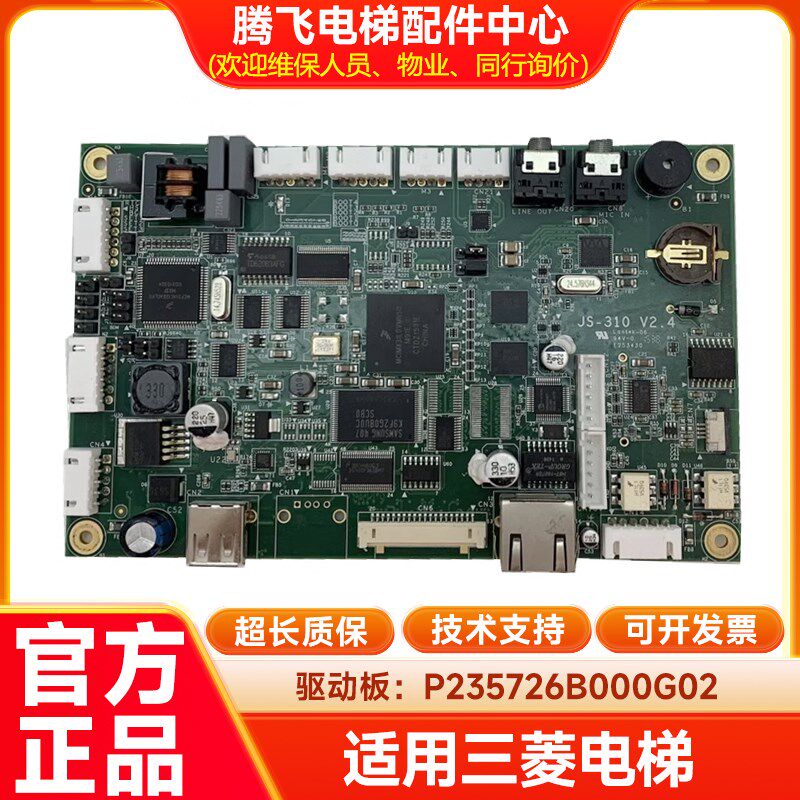 LEGY-III电梯液晶屏驱动板P235726B000G01/G11/G21 全新原装 包邮