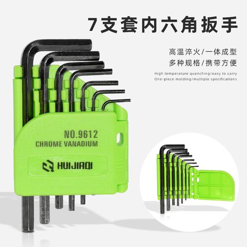 内六角扳手套装平头六棱六方螺丝刀扳手组合工具组套1.5mm 2.0mm