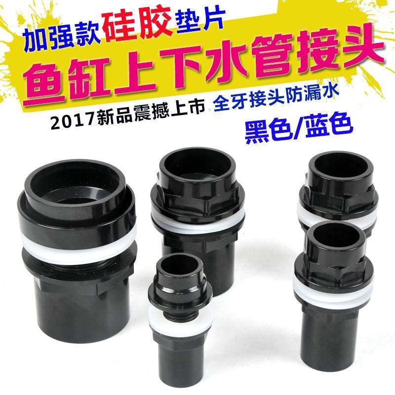 天润鱼缸管件放水下水管件松宝鱼缸配件强排放水管件 放水管图片