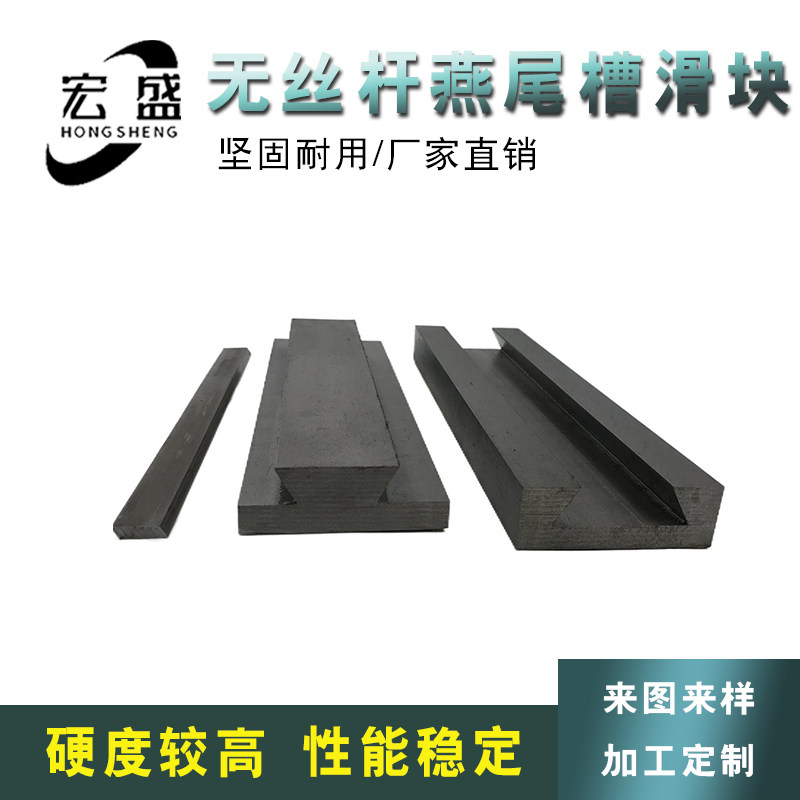 无杆拖板滑块 滑台滑块 燕尾槽 导轨 拖板滑台 50*300 50*460