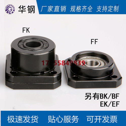 精密滚珠丝杆支撑座FK/FF10 12 15 20 25 30立式轴承座丝杠固定端