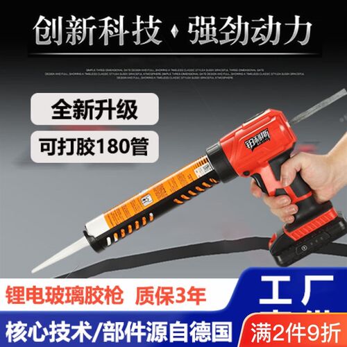 德国进口新款电动玻璃胶枪大功率电动填缝枪锂电变速硬胶枪家用电