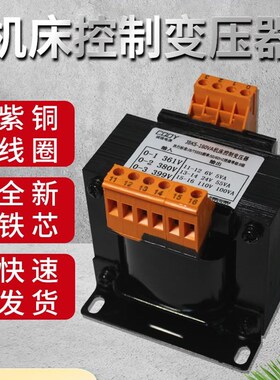 机牀控制变压器JBK3-250VA乾拭隔离JBK5-160VA电梯机磨铣车牀数控