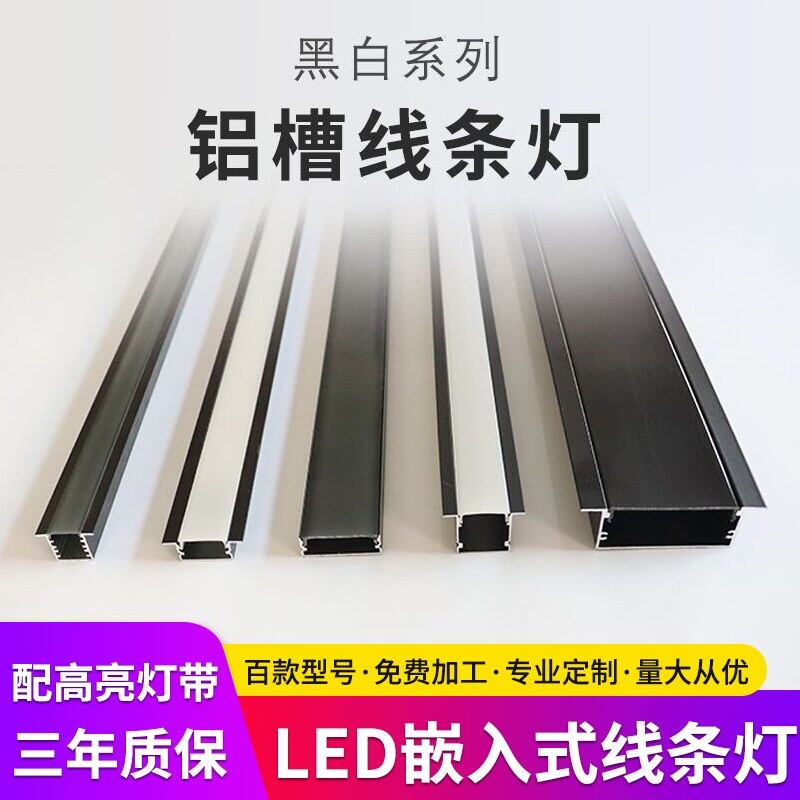 led黑钛金条线形灯铝合金线型灯天花吊顶嵌入式暗装线性灯带卡槽