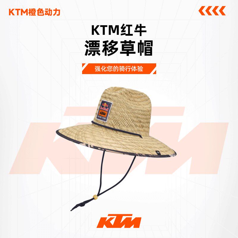 2024款(红牛 KTM 漂移草帽)休闲帽子