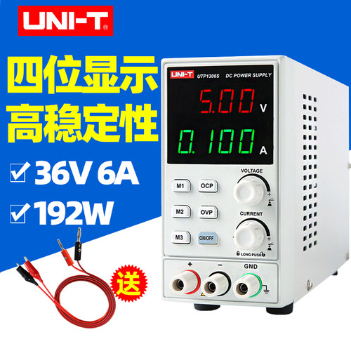 优利德可调直流稳压电源高精度手机维修数显0-32V/5A开关线性电源