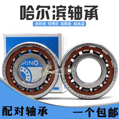 哈尔滨精密配对轴承7215 7216 7217AC ACTA DB DF DT P5 P4 DBB
