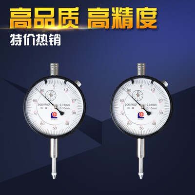 广陆百分表防震指示表0-3 0-5 0-10 0-20 0-30 0-50迷你校表特价
