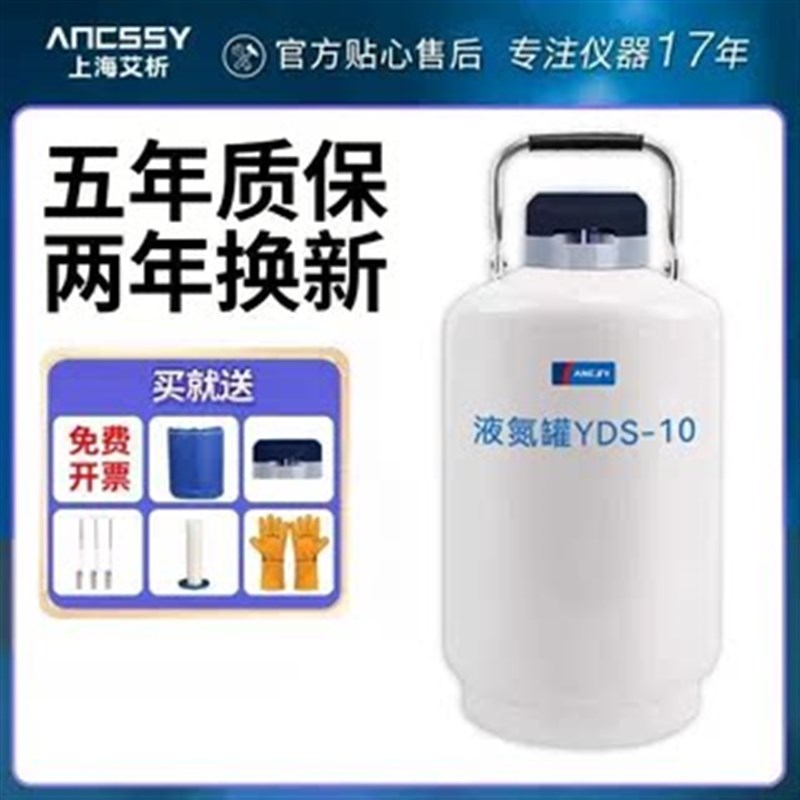 艾析液氮罐10升20升30升储存冻精大口径液氮桶实验室运输生物容器