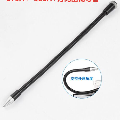 创时代CSD375A+ 385A+自动送锡机电焊台万向出锡导管万向送锡导管