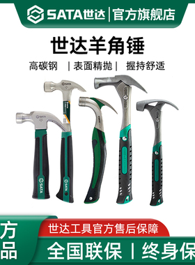 羊角锤玻璃纤维短柄羊角锤子钉锤家用高碳钢木工胡桃木柄榔头