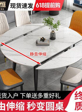 岩板餐桌家用小户型现代简约轻奢伸缩折叠饭桌可变圆桌餐桌椅组合