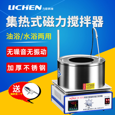 力辰科技集热式磁力搅拌器DF-101S恒温实验室导热油水浴油浴锅