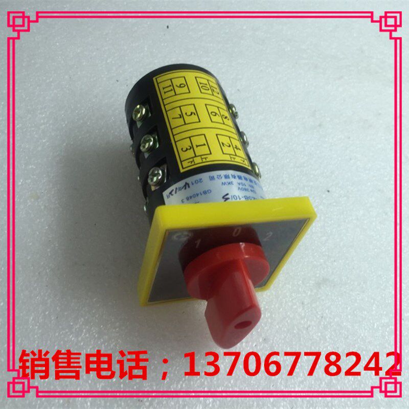 万能转换开关 组合开关 HZ5B-10/3 D010浙江亚明电器有限公司