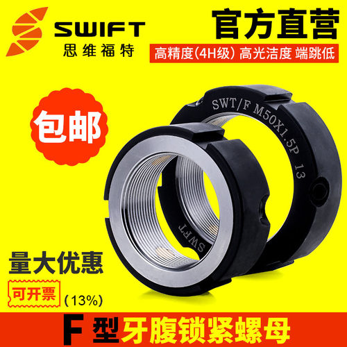 思维福特SWT/F M30x1.5P牙腹精密锁紧螺母数控机床滚珠丝杠圆螺帽