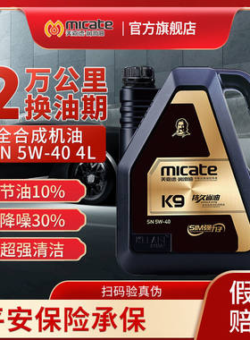 正品全合成发动机机油汽车轿车家用车出租车专用 4升