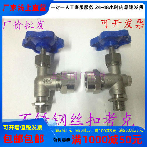 JX29W/H 不锈钢201/304丝扣考克铸钢液位计/水位计DN152025