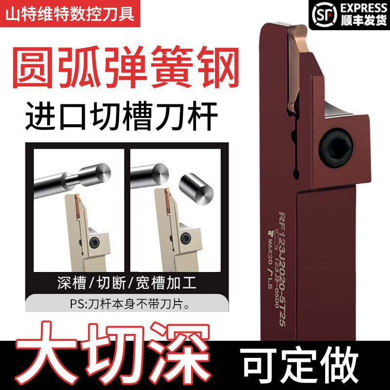 端面切槽刀杆 槽刀刀杆 切深槽刀 数控外圆平面切槽刀弹簧杆刀杆