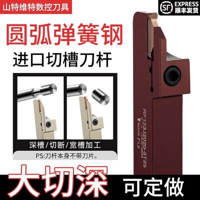 端面切槽刀杆 槽刀刀杆 切深槽刀 数控外圆平面切槽刀弹簧杆刀杆