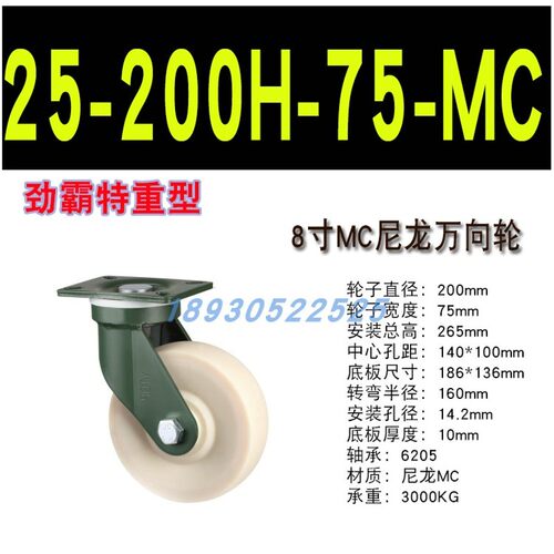 特重型卓烨锰钢脚轮8寸10寸万向轮承重3吨设备轮子尼龙工业脚轮