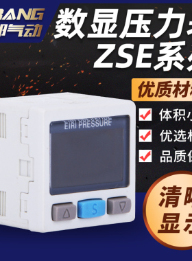 气压数显压力表开关30AF控制器ZSE30A真空负压ISE30-01-N/A/P-M-L