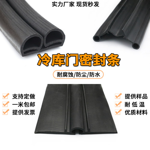 双e型胶条密封硅胶条耐高温条e字密封条冷库门烤箱蒸柜门密封胶条