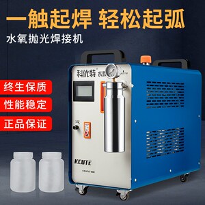 水氧焊机金银铜银铂金熔化焊接亚克力火焰抛光机首饰器材打金工具