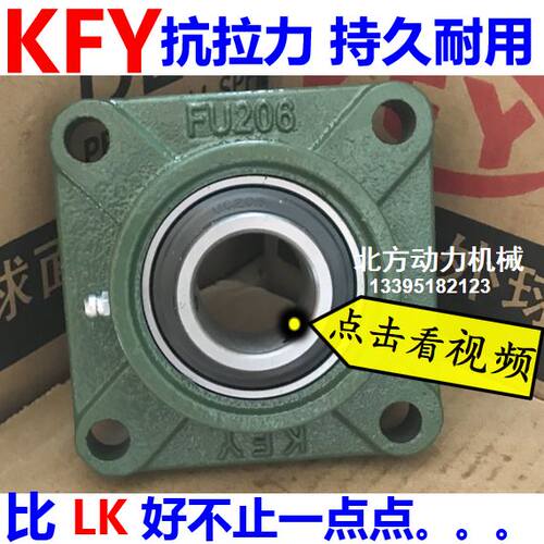 开封KFY加厚带座轴承UCFU204 FU205 FU206 FU207 FU208 FU209 210