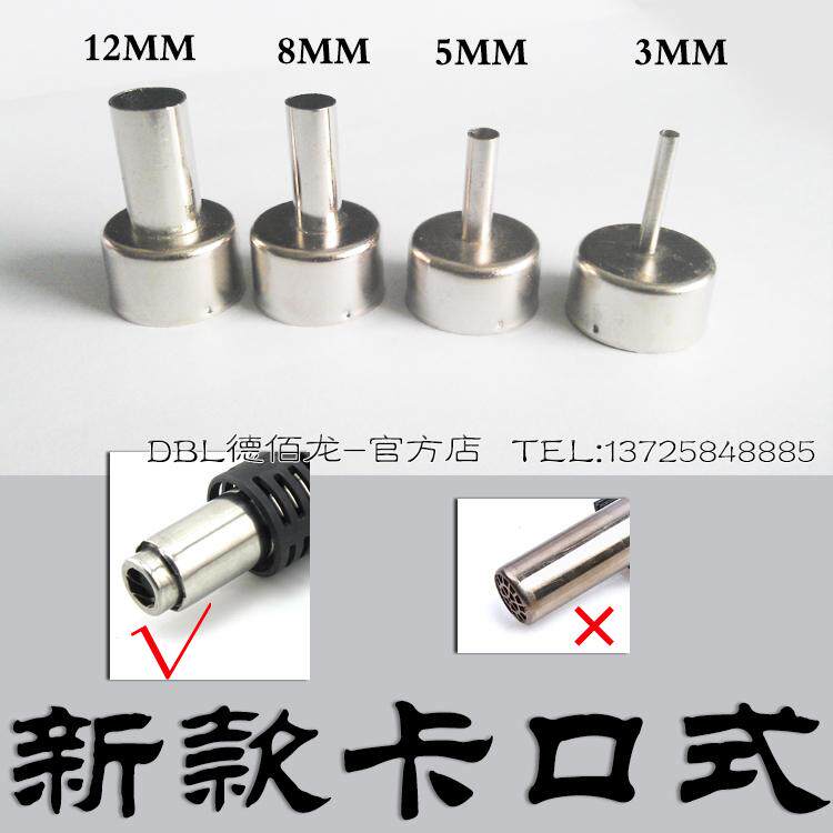 风嘴858 858D新款风枪口 短口适合21.5mm风枪口 卡扣式风口