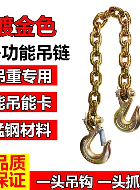 羊角抓钩起重链条索具锰钢链叉车链捆绑卡链吊钩多功能吊链滑钩链