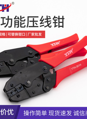 YTH-301/301G/301J/230PA端子压线钳BNC监控接口同轴电缆压接钳