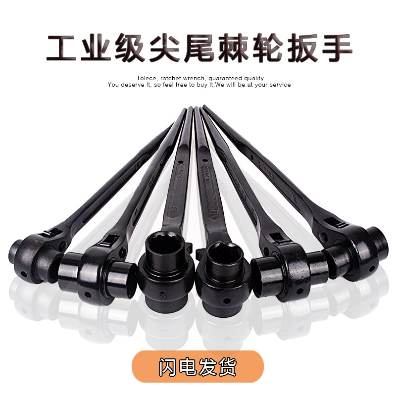 快速扳手双向自动24万能27梅花14省力17快板19刺轮22套筒尖尾棘轮