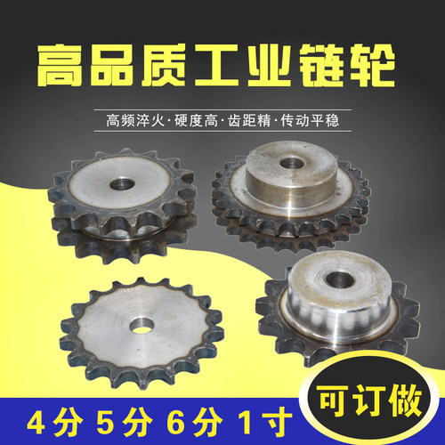 链轮5分单排台轮配10A-1链条节距15.875mm10齿到33齿可以加工定做