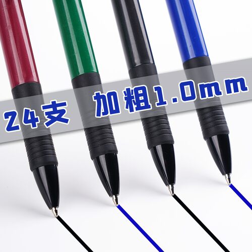 文正2097圆珠笔 蓝色1.0mm笔芯粗杆原子笔办公圆珠笔油笔包邮