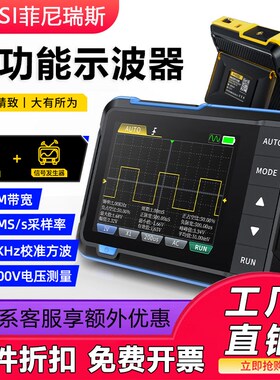 fnirsi手持小型数字示波器DSO153二合一多功能便携迷你信号发生器