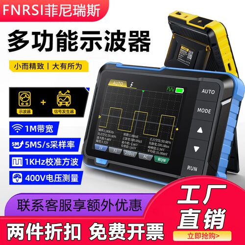 fnirsi手持小型数字示波器DSO153二合一多功能便携迷你信号发生器