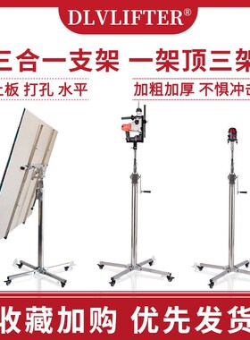 木工装修吊顶上板神器石膏板升降机手摇电动电锤打孔三合一支架