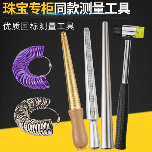 港度戒指圈戒指棒 手指尺寸大小测量号码数 戒指调节整形修复工具