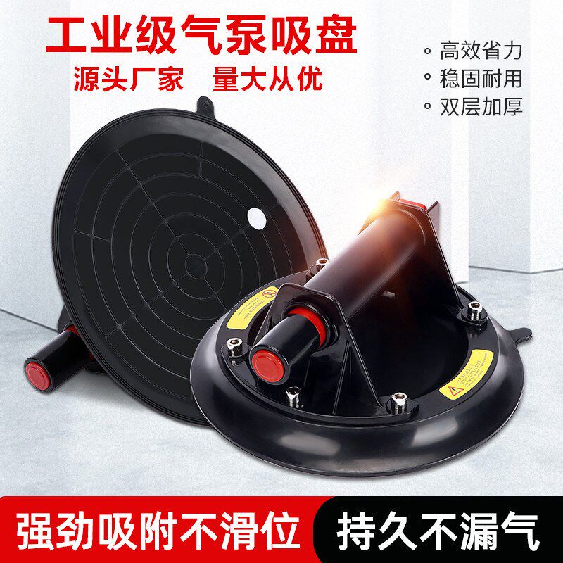8寸气泵真空吸盘强吸力抽气重型搬运瓷砖玻璃大板大吸力手泵吸盘