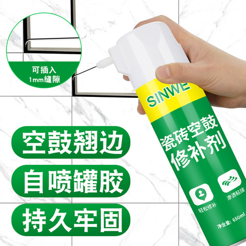 瓷砖空鼓起鼓专用修复修补剂磁砖墙砖地砖翘起松动填充强力粘结胶