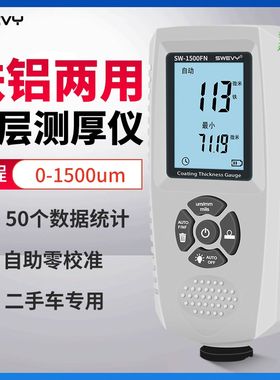 速为涂层测厚仪高精度膜厚仪漆面检测油漆测漆二手车测量仪漆膜仪