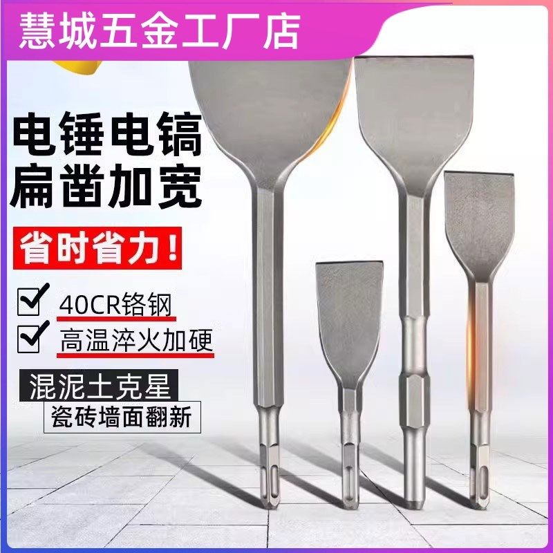 德国精工电镐铲头凿子混凝土冲击钻墙皮电动工具神器电锤铲刀稿扁