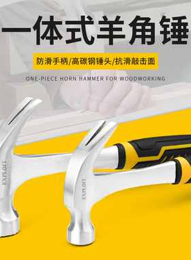 锤子家用工具一体羊角锤迷你短柄木工专用小铁锤多功能起钉锤榔头