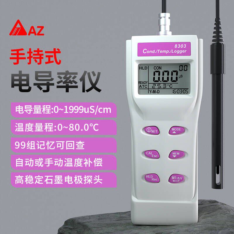 衡欣AZ8303电导率测试仪便携式水质检测仪电导率计TDS高精度