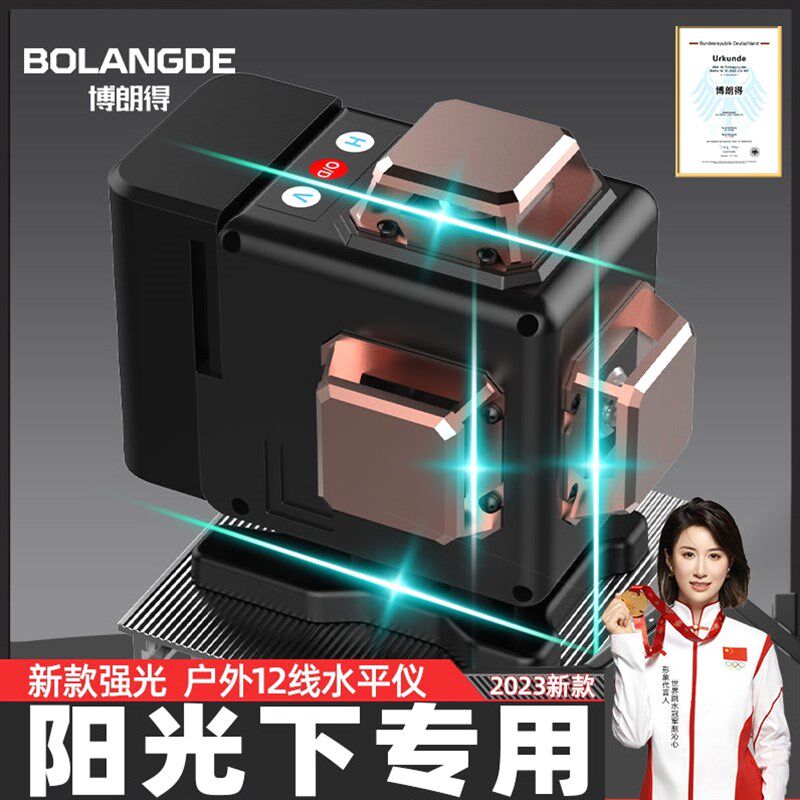 德国进口日本德国绿光12线水平仪高精度强光16线自动打线蓝光红外