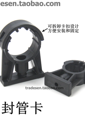 塑料管卡 水管管夹 卡扣式管卡 扣封管夹 防脱落管夹 管道抱箍