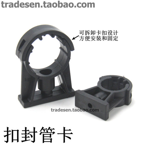 塑料管卡 水管管夹 卡扣式管卡 扣封管夹 防脱落管夹 管道抱箍