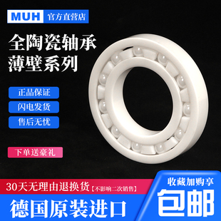 氧化锆全陶瓷轴承16007 16008 16009 16010 16011 16012 16013 CE