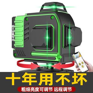 德国新款强光水平仪白天绿光12线红外线水平仪器全自动调平平水仪