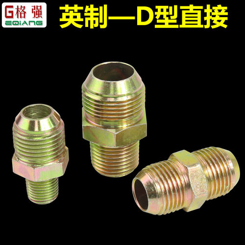 碳钢油路接头英制单头双头D型转接头液压油管接头外丝直接1/2/3分